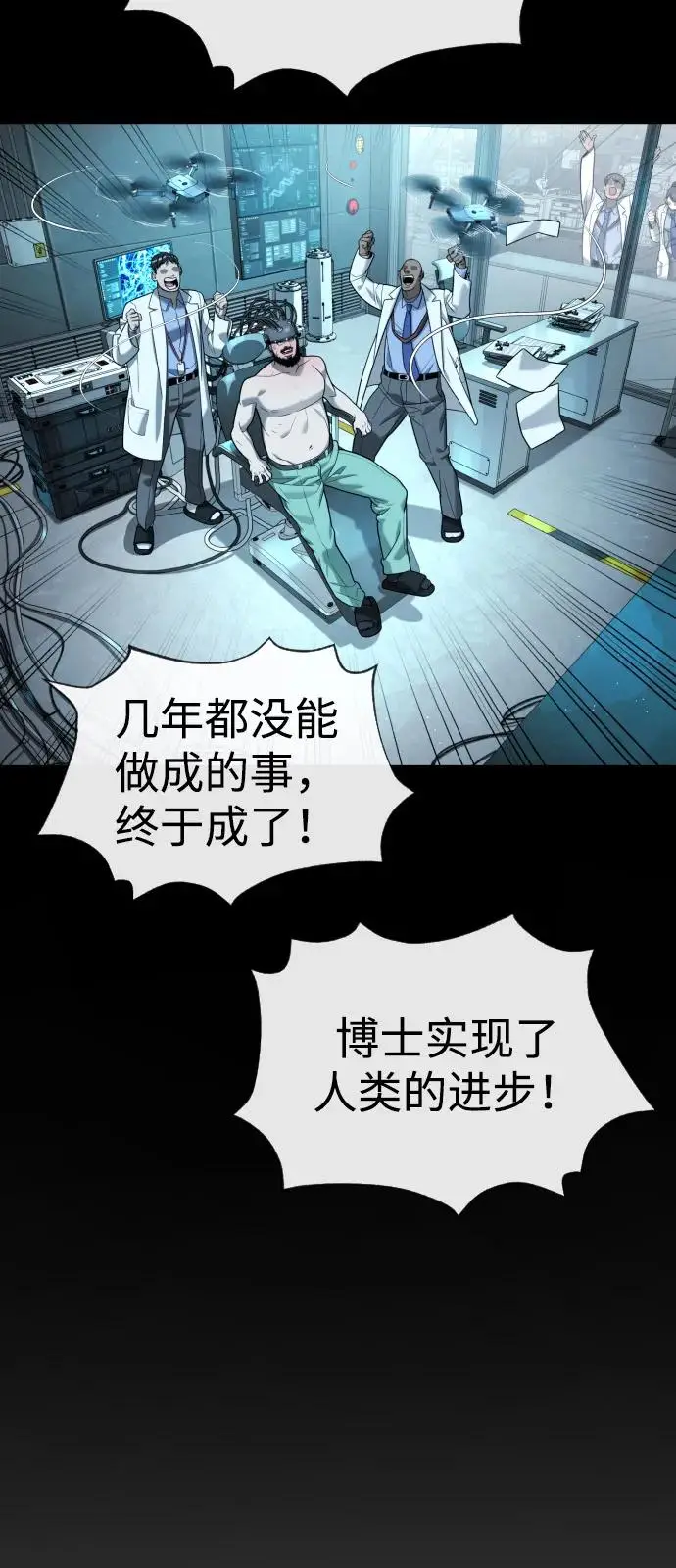 《杀手巴德罗》[第101话] 使徒巴德罗vs使徒马提亚斯图115