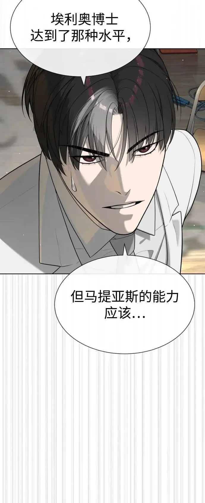 《杀手巴德罗》[第101话] 使徒巴德罗vs使徒马提亚斯图118