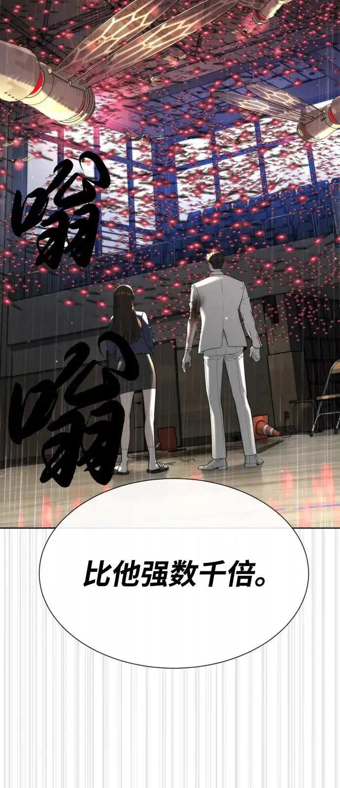《杀手巴德罗》[第101话] 使徒巴德罗vs使徒马提亚斯图122