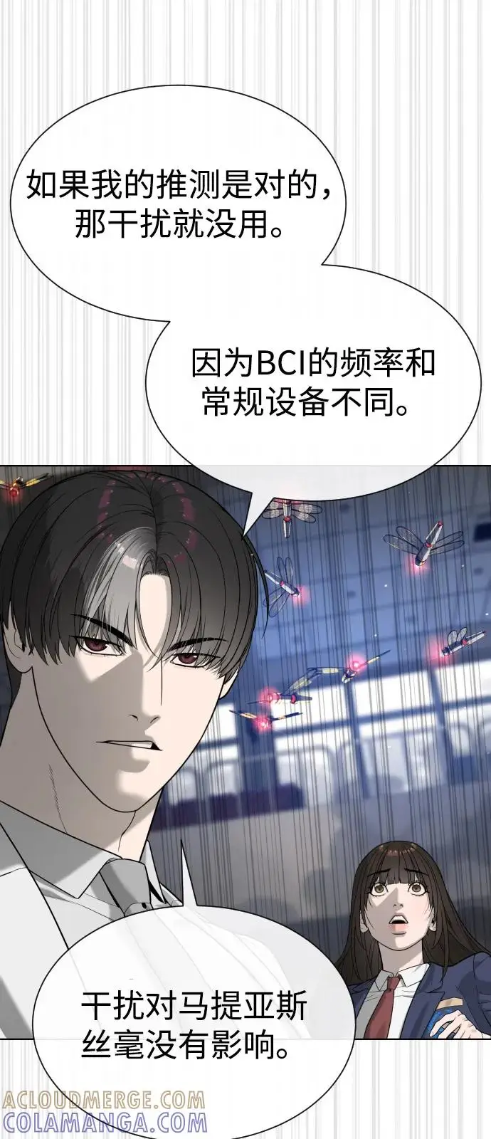 《杀手巴德罗》[第101话] 使徒巴德罗vs使徒马提亚斯图125