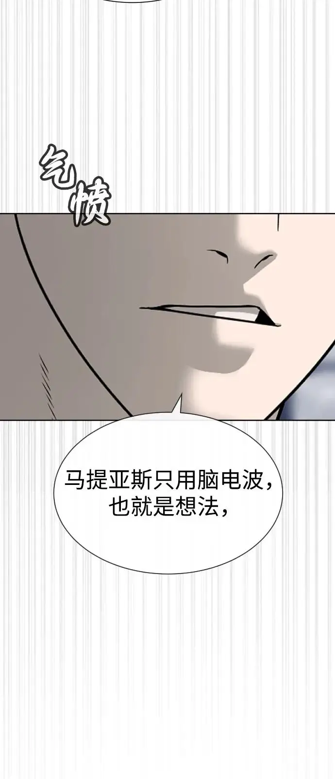 《杀手巴德罗》[第101话] 使徒巴德罗vs使徒马提亚斯图126