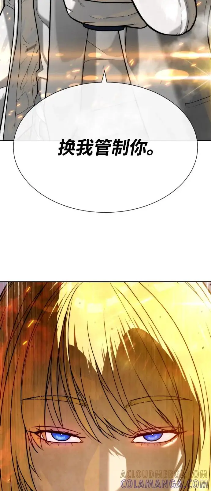 《杀手巴德罗》[第101话] 使徒巴德罗vs使徒马提亚斯图13