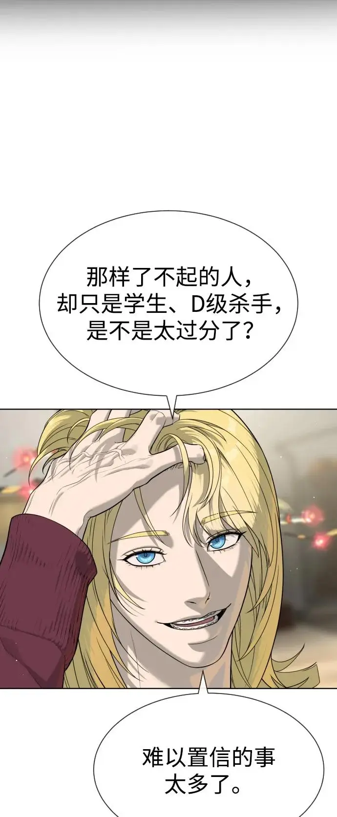 《杀手巴德罗》[第101话] 使徒巴德罗vs使徒马提亚斯图134