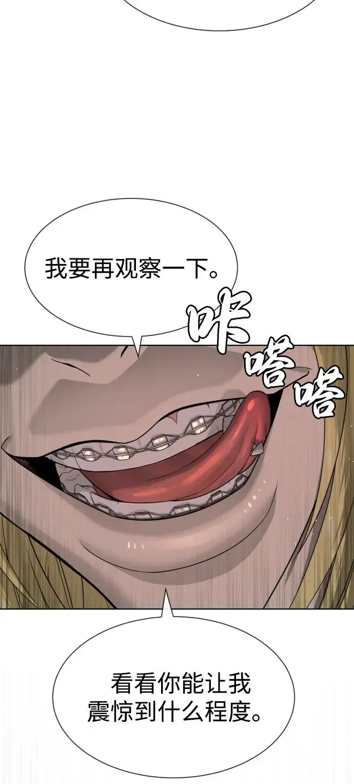 《杀手巴德罗》[第101话] 使徒巴德罗vs使徒马提亚斯图135