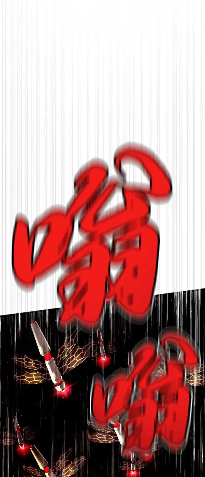 《杀手巴德罗》[第101话] 使徒巴德罗vs使徒马提亚斯图136