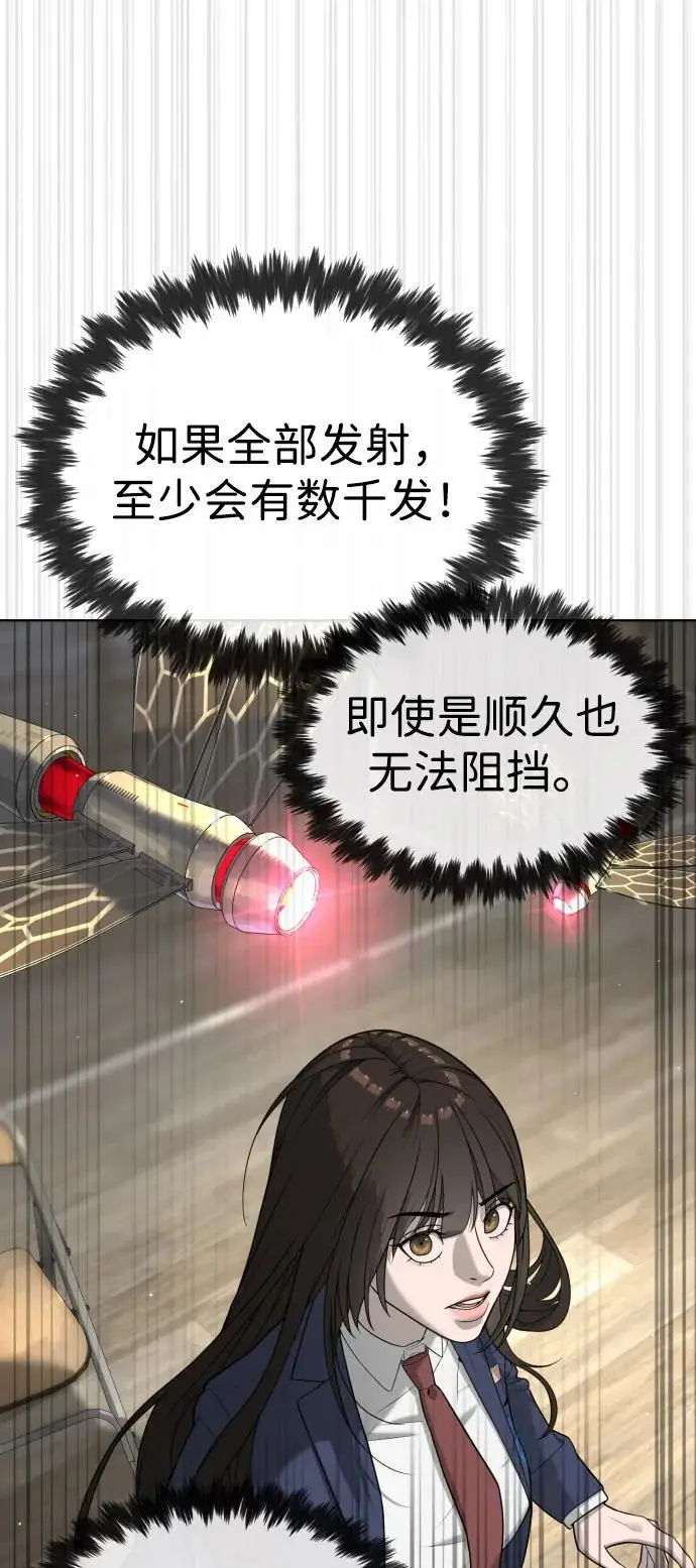 《杀手巴德罗》[第101话] 使徒巴德罗vs使徒马提亚斯图138