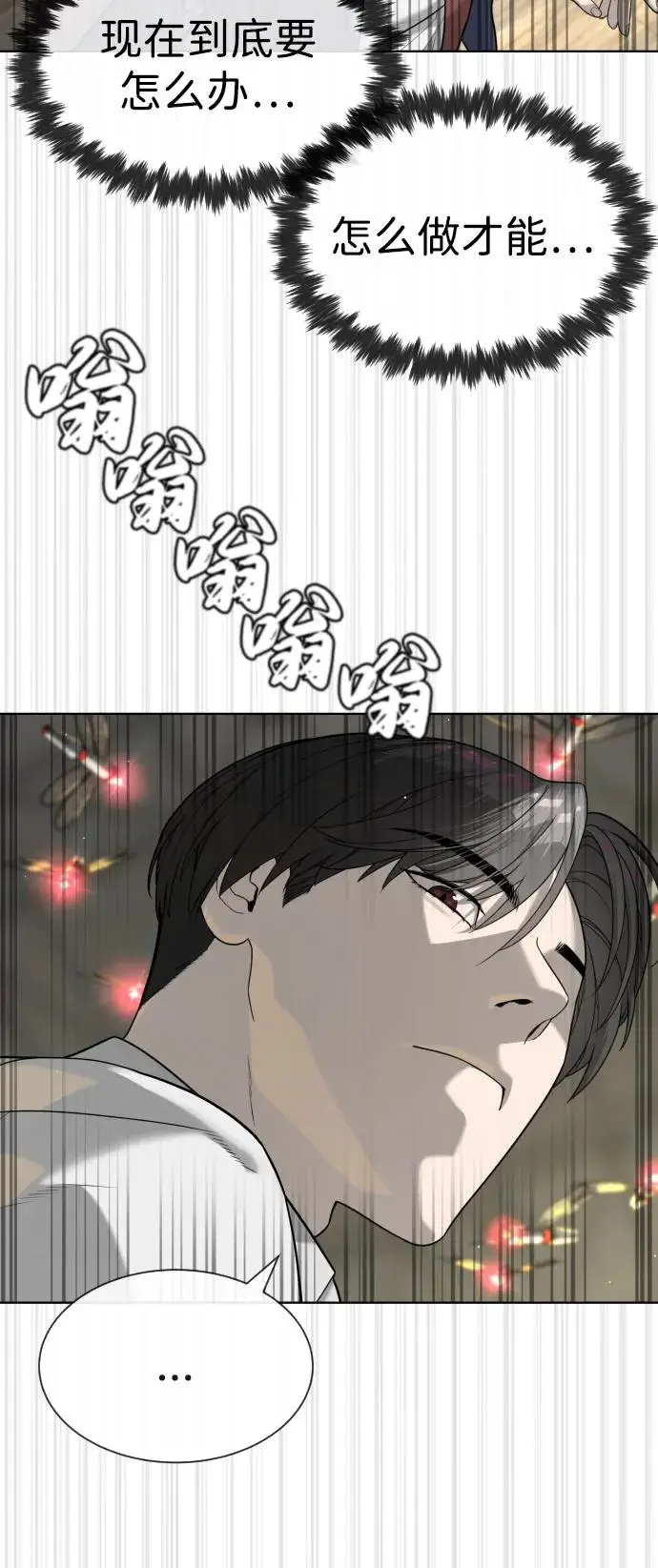 《杀手巴德罗》[第101话] 使徒巴德罗vs使徒马提亚斯图139