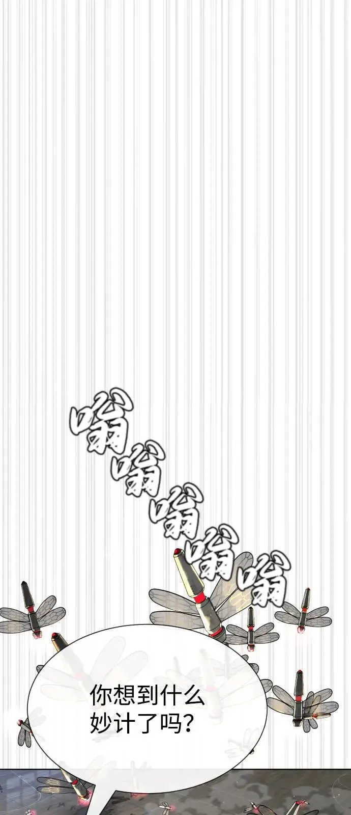 《杀手巴德罗》[第101话] 使徒巴德罗vs使徒马提亚斯图140