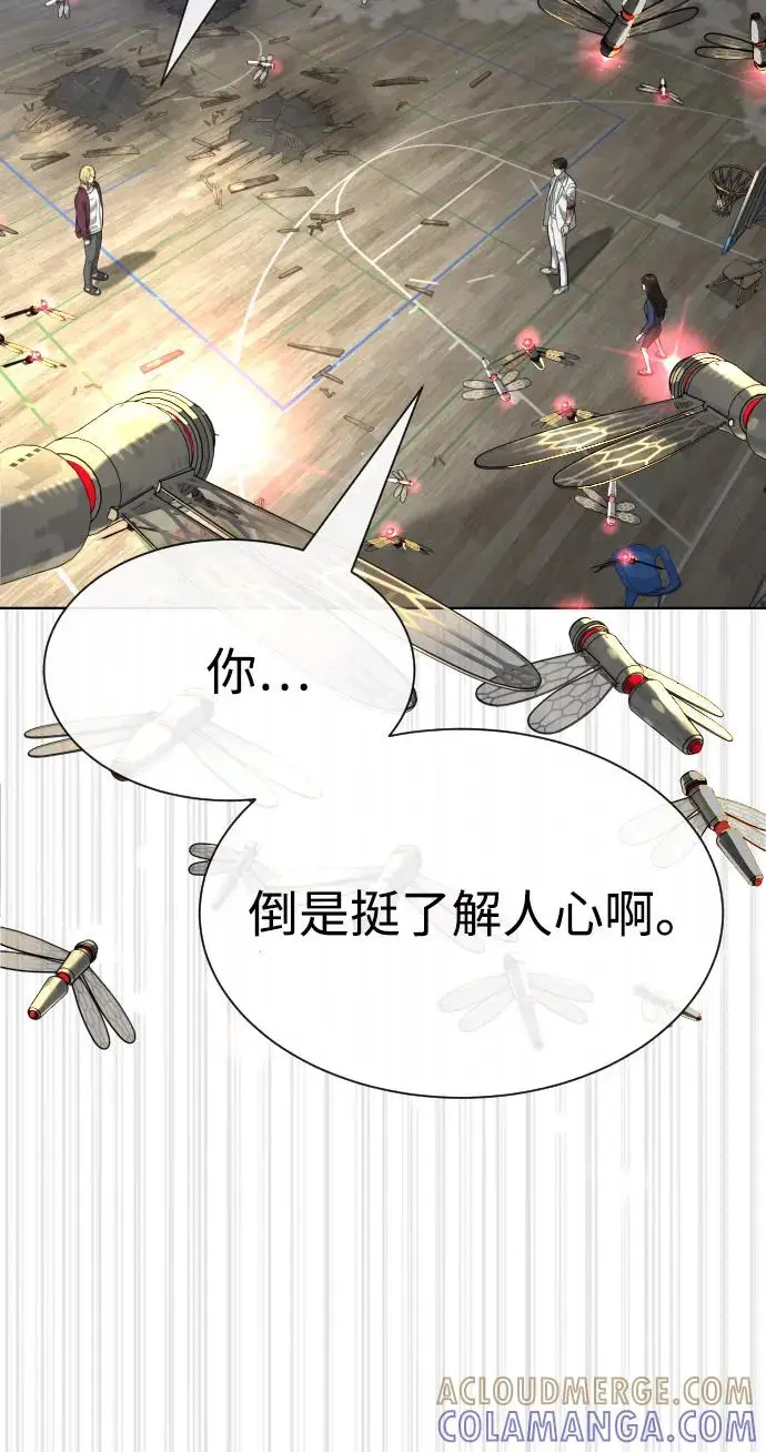 《杀手巴德罗》[第101话] 使徒巴德罗vs使徒马提亚斯图141