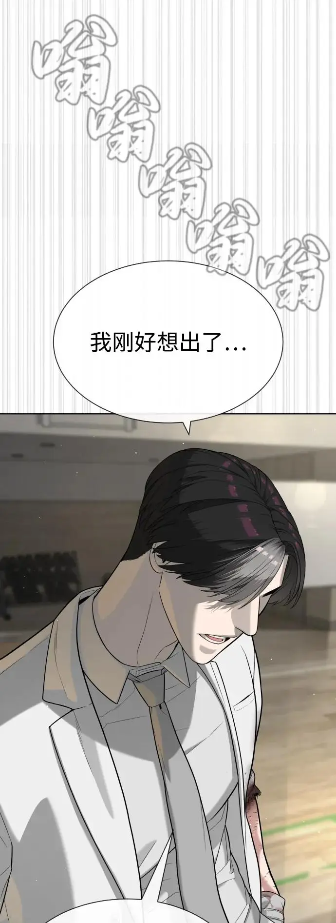 《杀手巴德罗》[第101话] 使徒巴德罗vs使徒马提亚斯图142