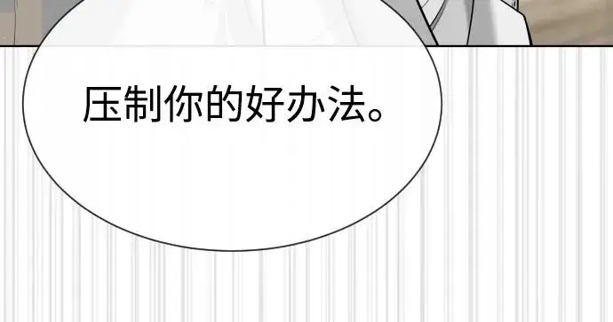 《杀手巴德罗》[第101话] 使徒巴德罗vs使徒马提亚斯图143