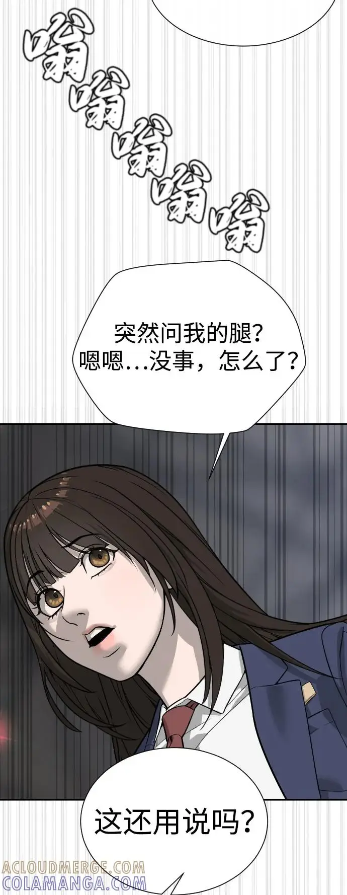 《杀手巴德罗》[第101话] 使徒巴德罗vs使徒马提亚斯图145