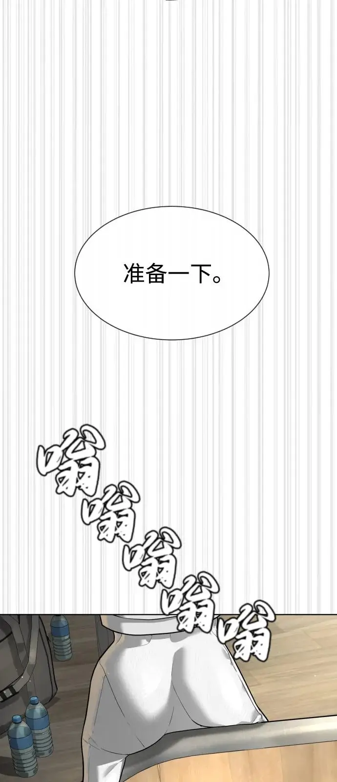 《杀手巴德罗》[第101话] 使徒巴德罗vs使徒马提亚斯图146