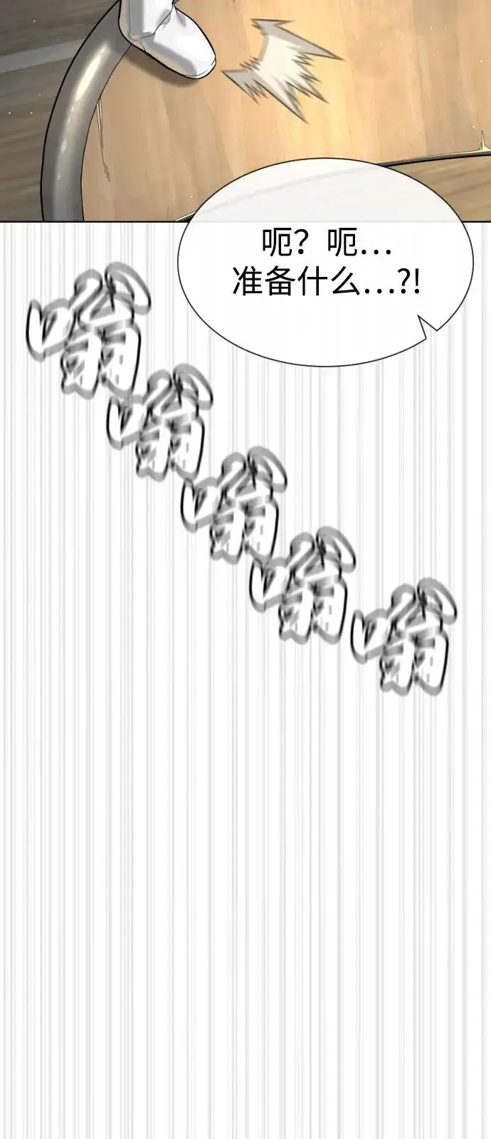 《杀手巴德罗》[第101话] 使徒巴德罗vs使徒马提亚斯图147