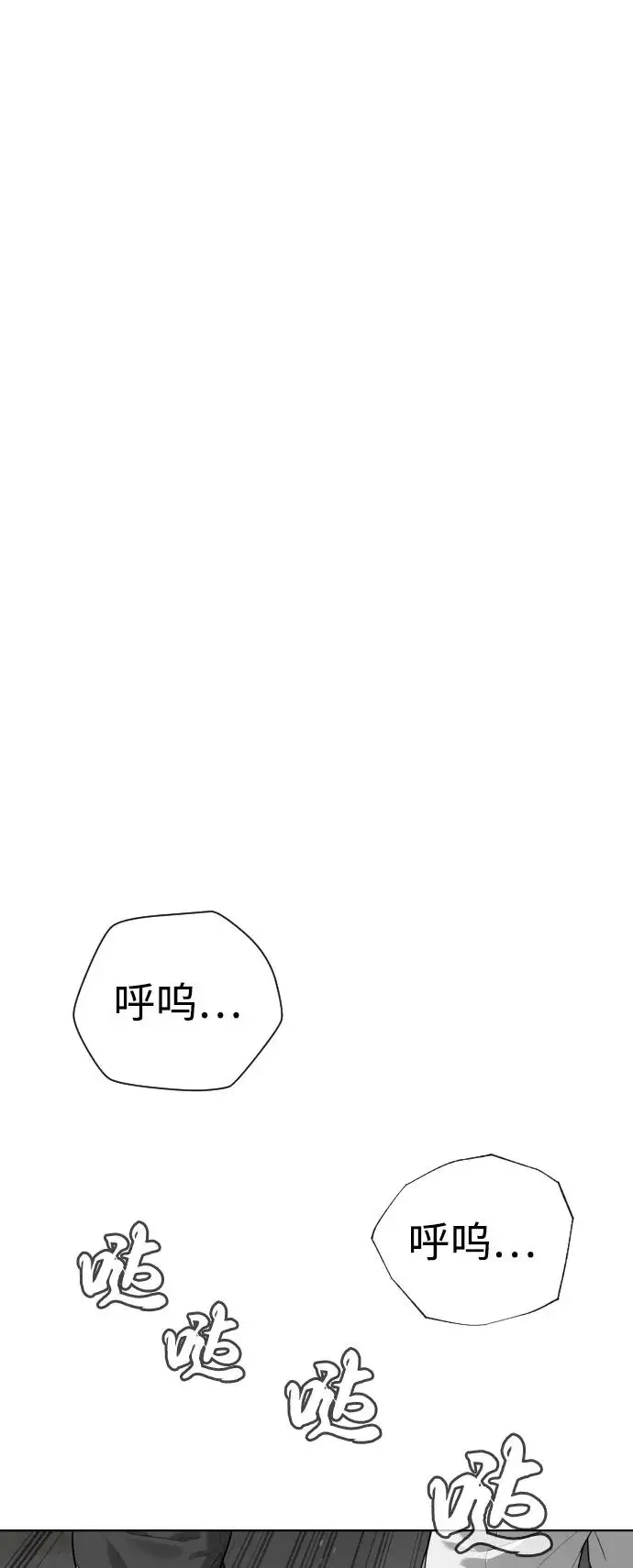 《杀手巴德罗》[第101话] 使徒巴德罗vs使徒马提亚斯图159