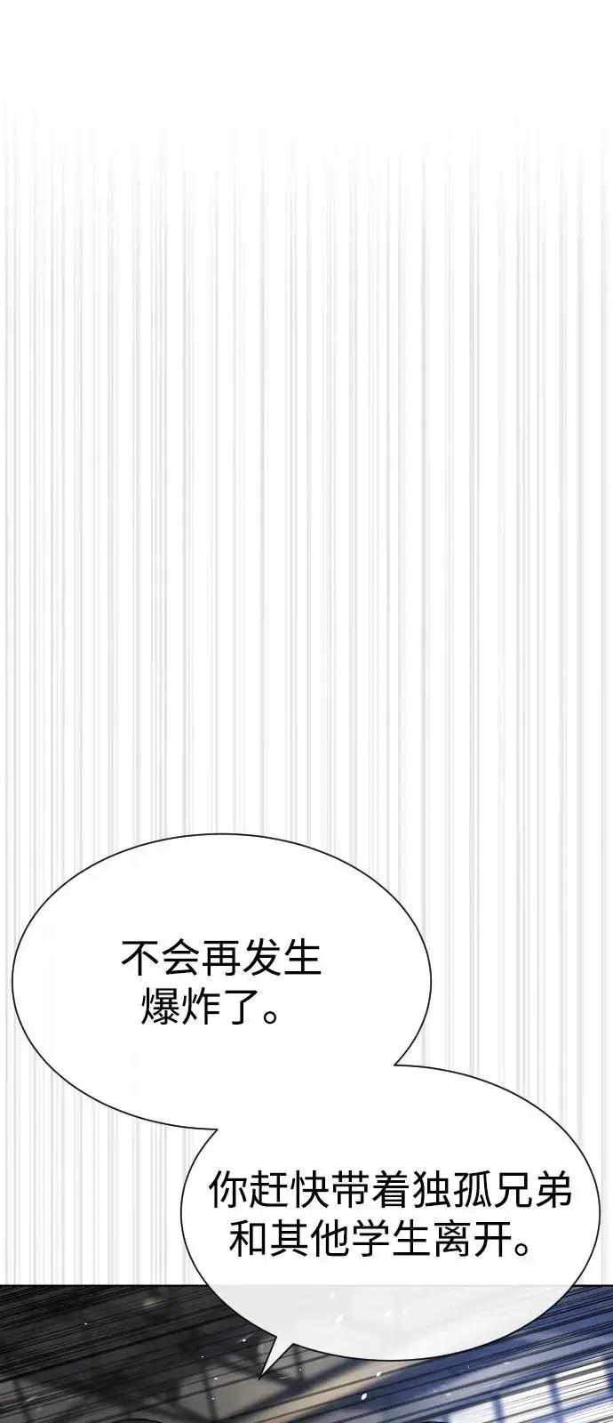 《杀手巴德罗》[第101话] 使徒巴德罗vs使徒马提亚斯图16