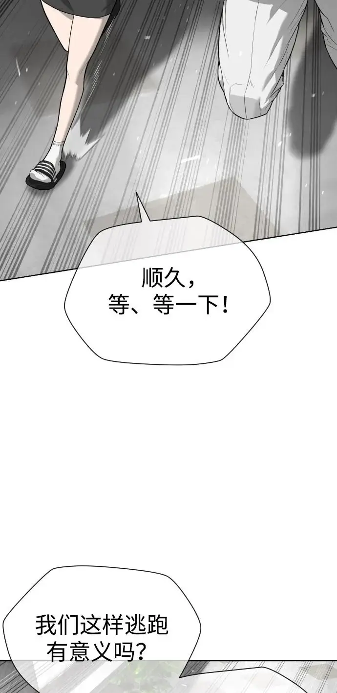 《杀手巴德罗》[第101话] 使徒巴德罗vs使徒马提亚斯图160