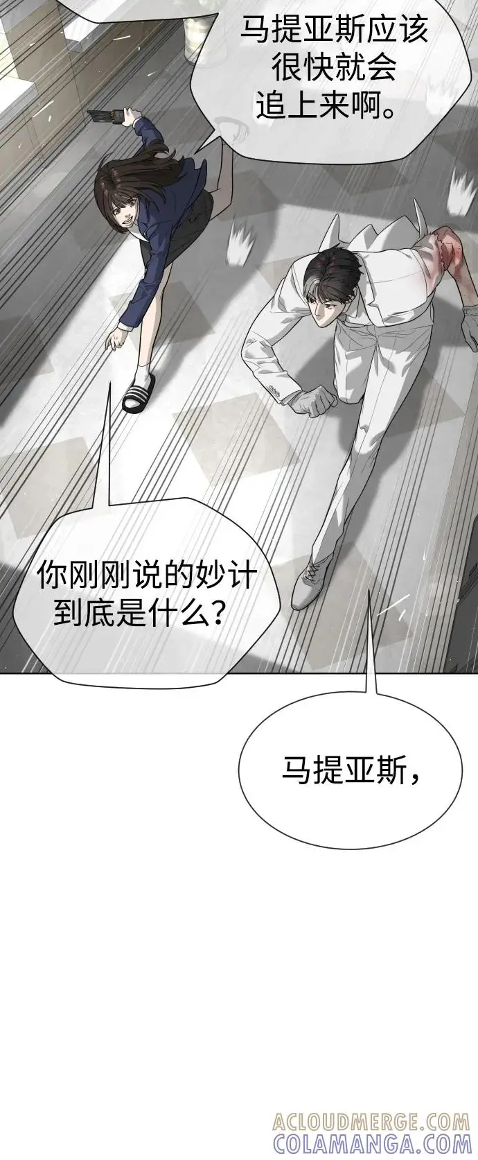 《杀手巴德罗》[第101话] 使徒巴德罗vs使徒马提亚斯图161