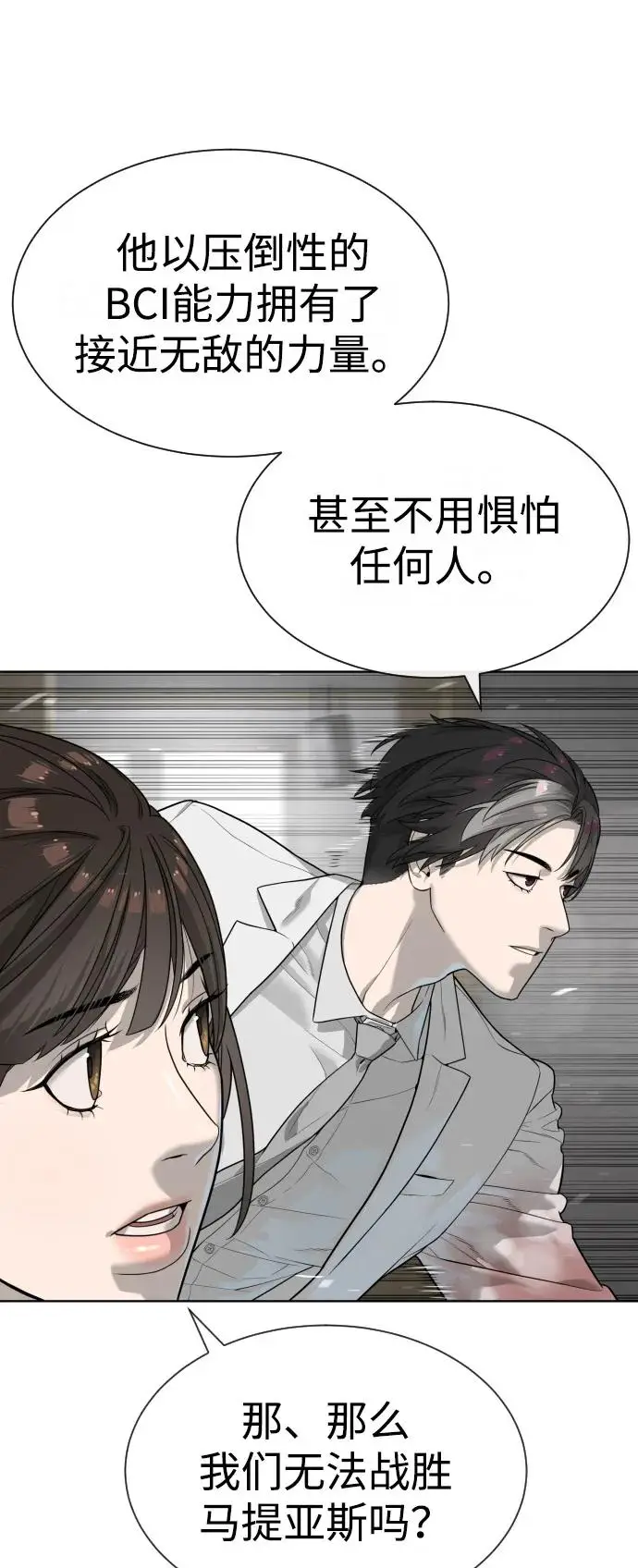 《杀手巴德罗》[第101话] 使徒巴德罗vs使徒马提亚斯图162