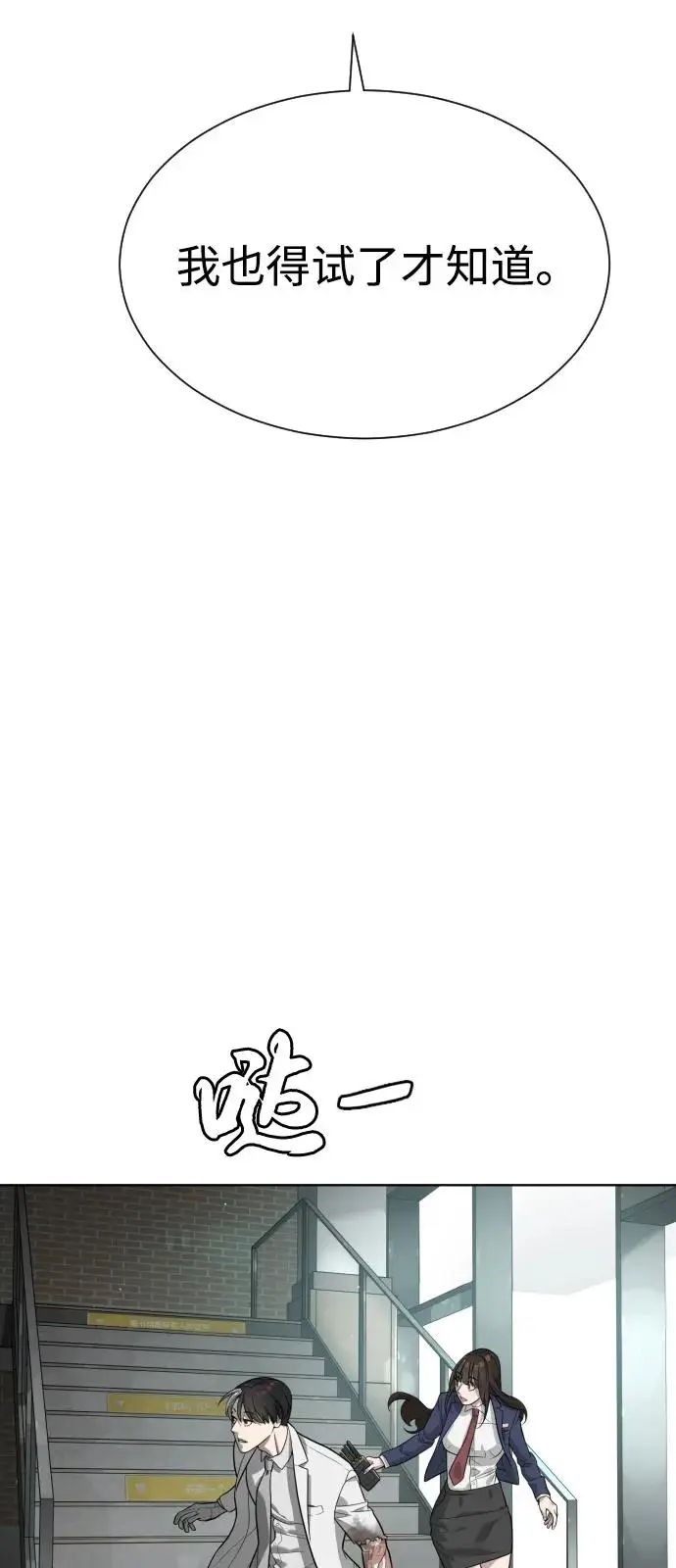 《杀手巴德罗》[第101话] 使徒巴德罗vs使徒马提亚斯图167