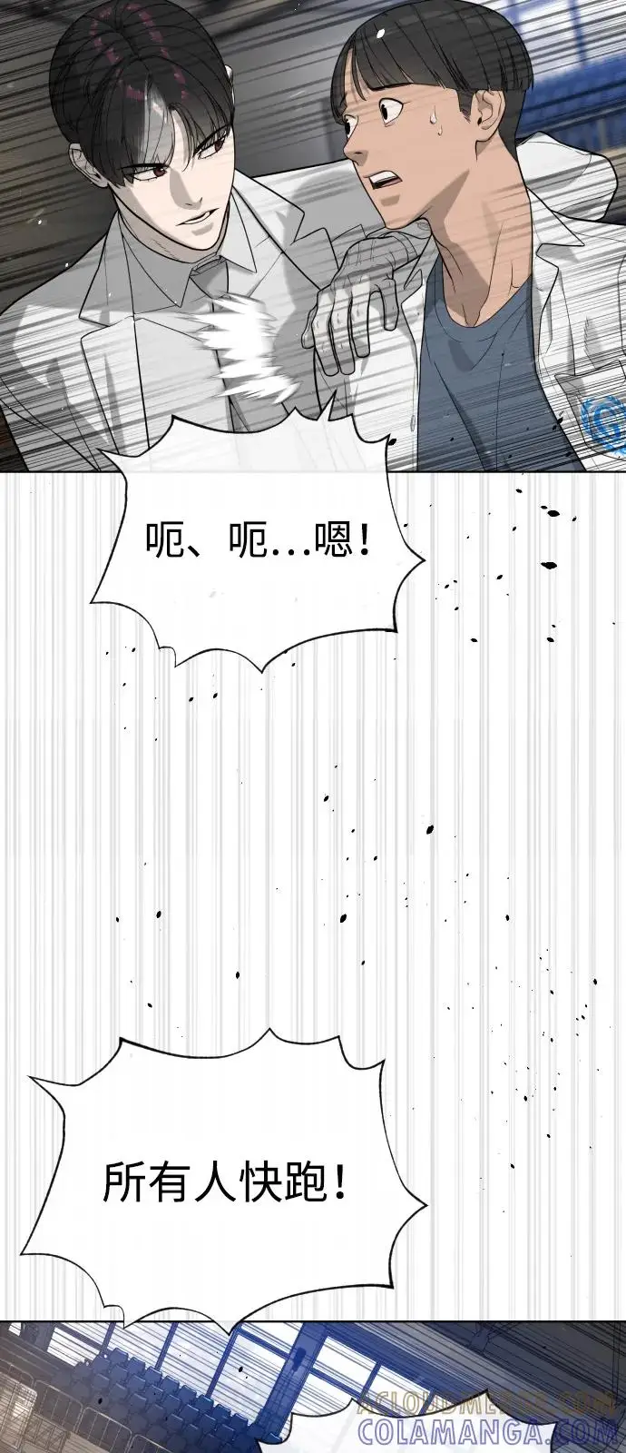 《杀手巴德罗》[第101话] 使徒巴德罗vs使徒马提亚斯图17