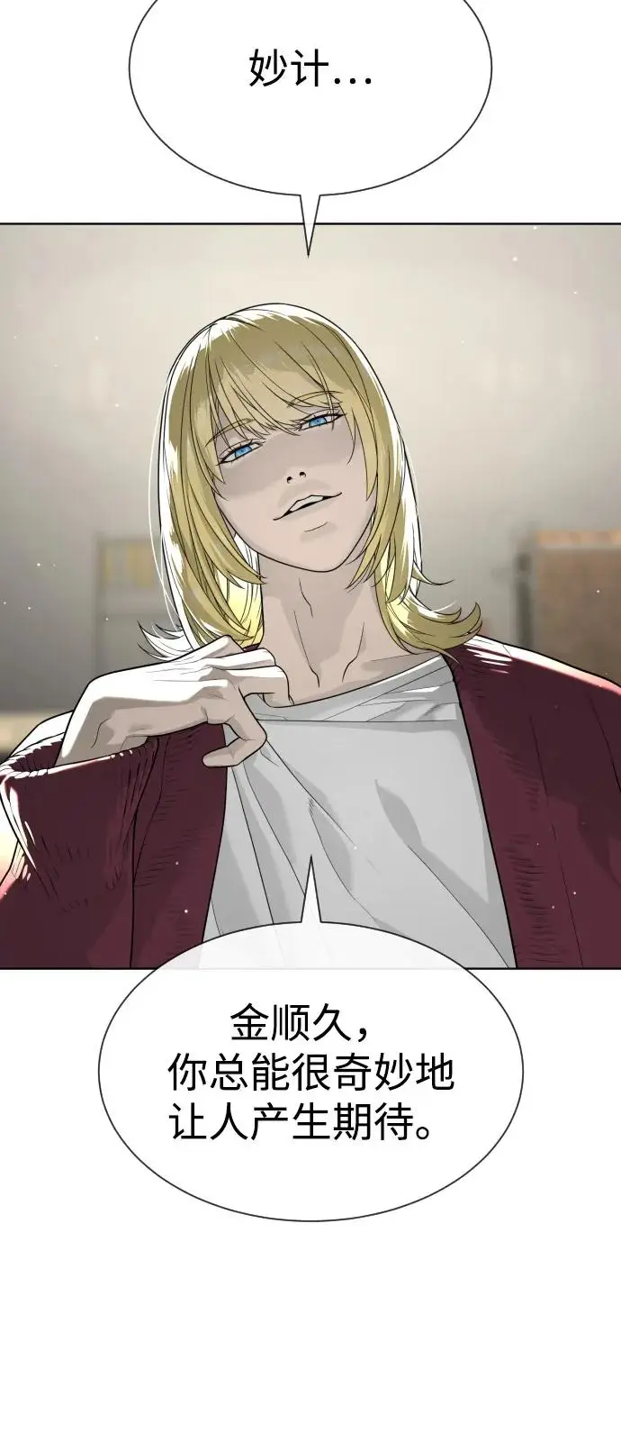 《杀手巴德罗》[第101话] 使徒巴德罗vs使徒马提亚斯图174