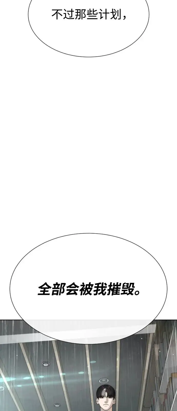 《杀手巴德罗》[第101话] 使徒巴德罗vs使徒马提亚斯图176