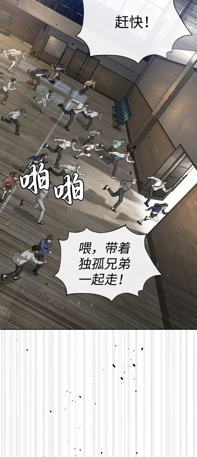 《杀手巴德罗》[第101话] 使徒巴德罗vs使徒马提亚斯图18