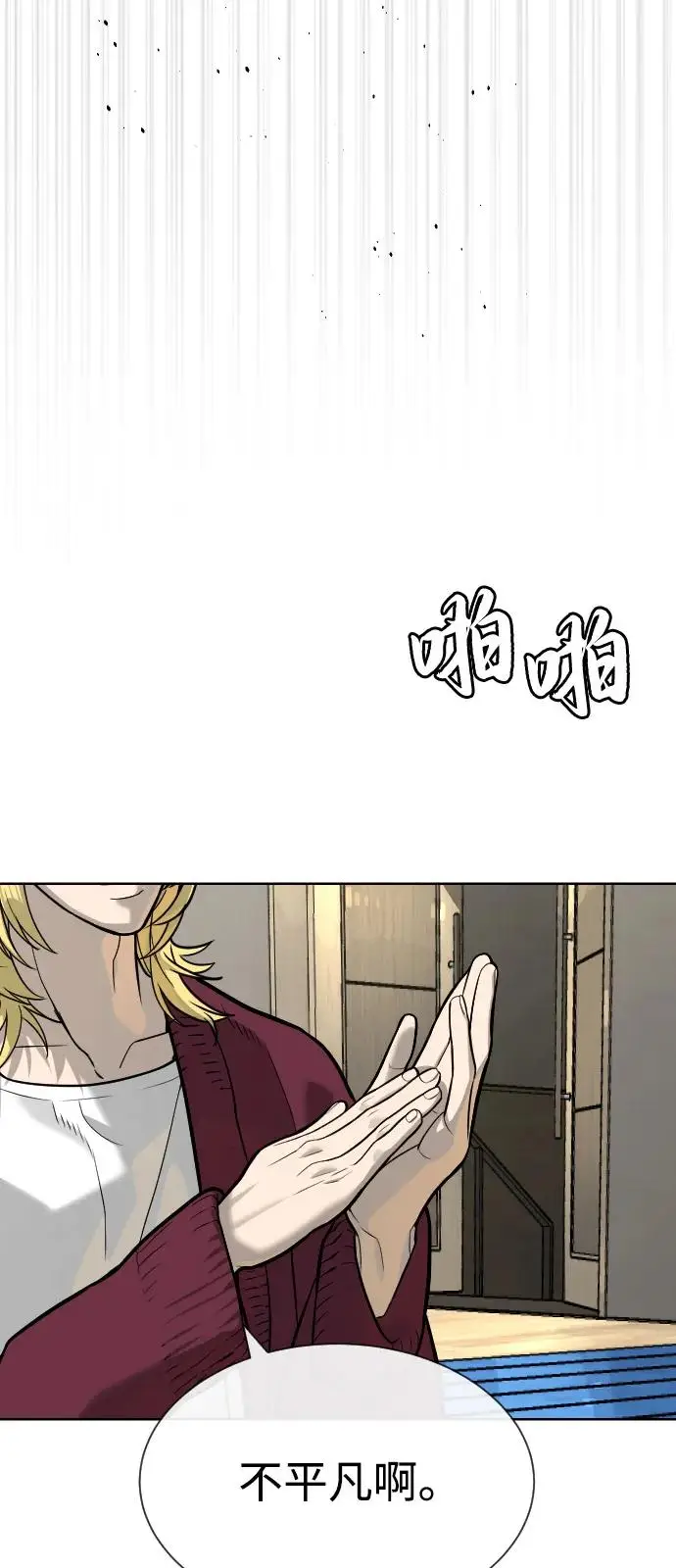 《杀手巴德罗》[第101话] 使徒巴德罗vs使徒马提亚斯图19