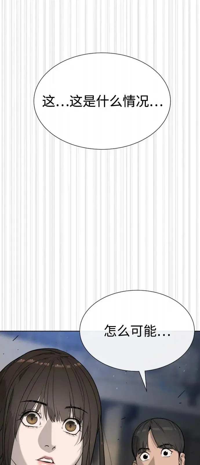 《杀手巴德罗》[第101话] 使徒巴德罗vs使徒马提亚斯图2