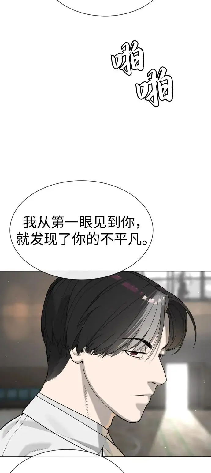 《杀手巴德罗》[第101话] 使徒巴德罗vs使徒马提亚斯图20