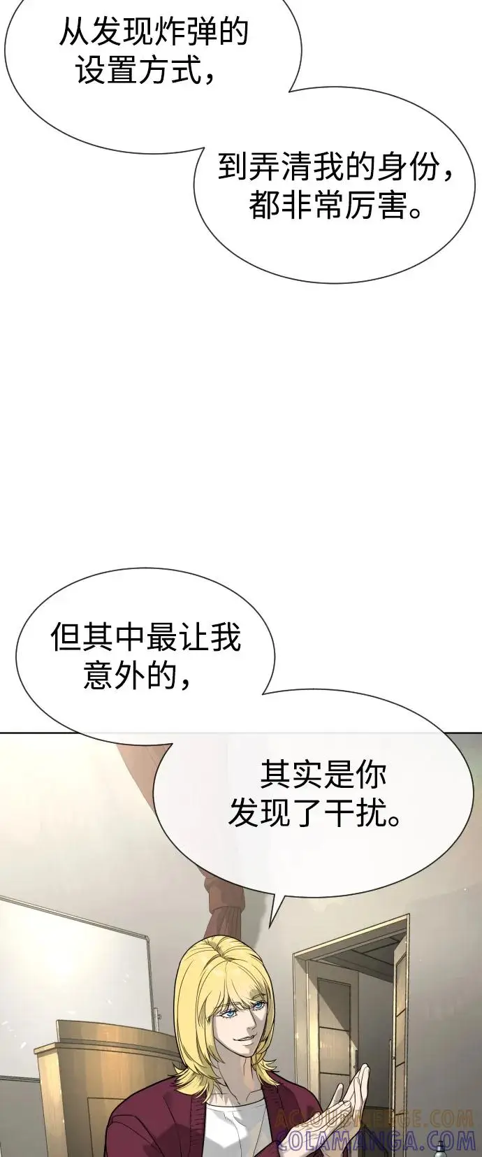 《杀手巴德罗》[第101话] 使徒巴德罗vs使徒马提亚斯图21