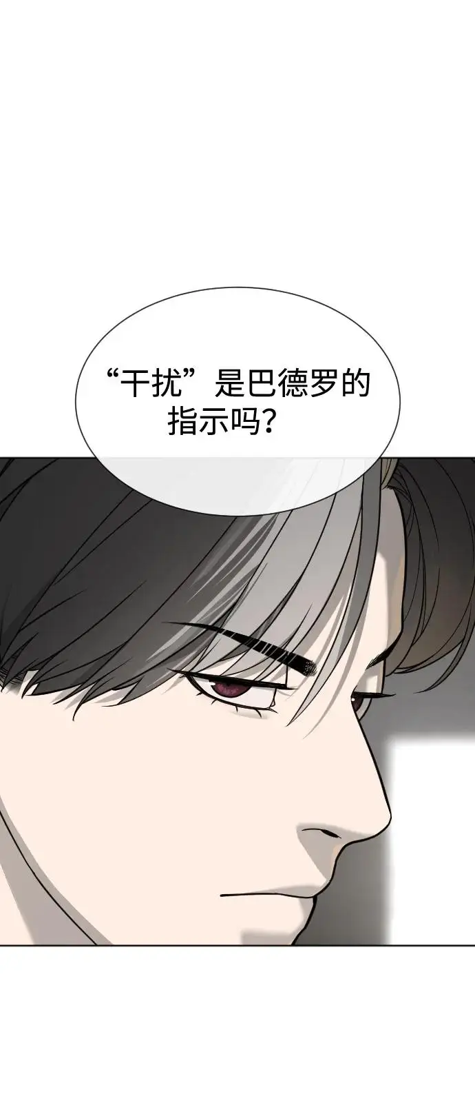 《杀手巴德罗》[第101话] 使徒巴德罗vs使徒马提亚斯图23