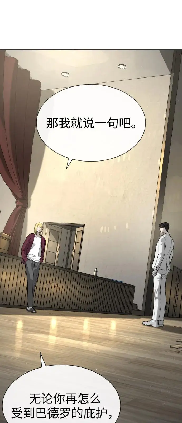 《杀手巴德罗》[第101话] 使徒巴德罗vs使徒马提亚斯图24