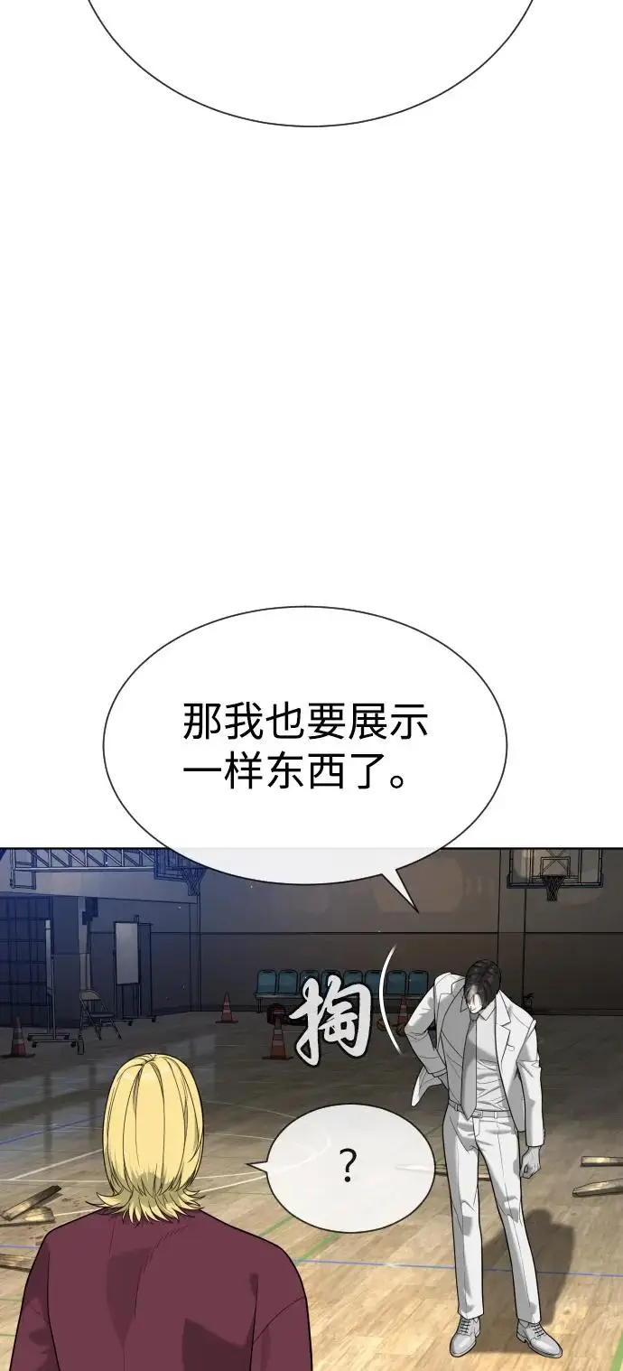 《杀手巴德罗》[第101话] 使徒巴德罗vs使徒马提亚斯图27