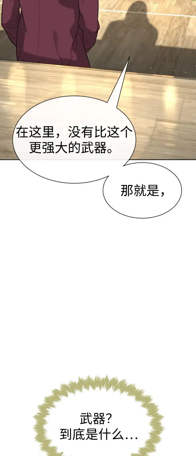 《杀手巴德罗》[第101话] 使徒巴德罗vs使徒马提亚斯图28