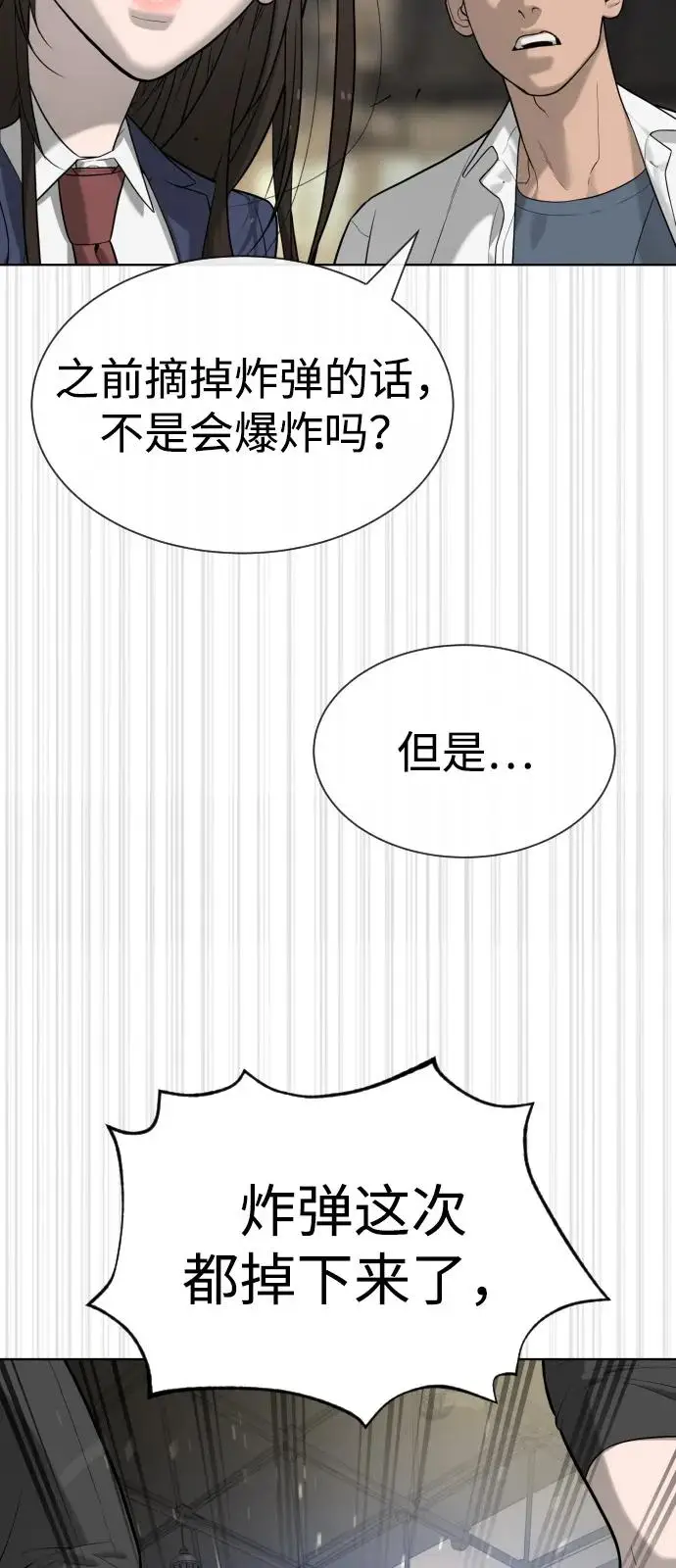 《杀手巴德罗》[第101话] 使徒巴德罗vs使徒马提亚斯图3