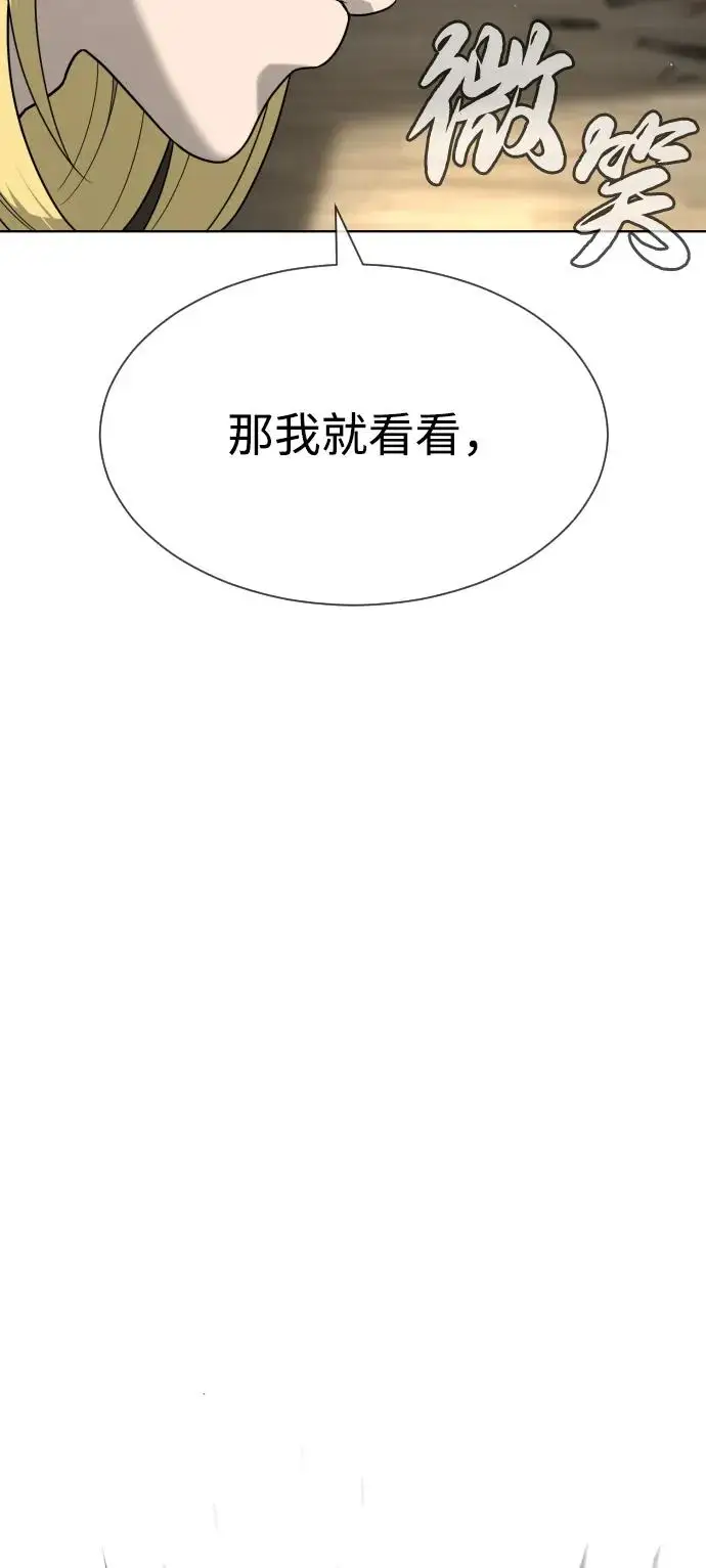 《杀手巴德罗》[第101话] 使徒巴德罗vs使徒马提亚斯图32
