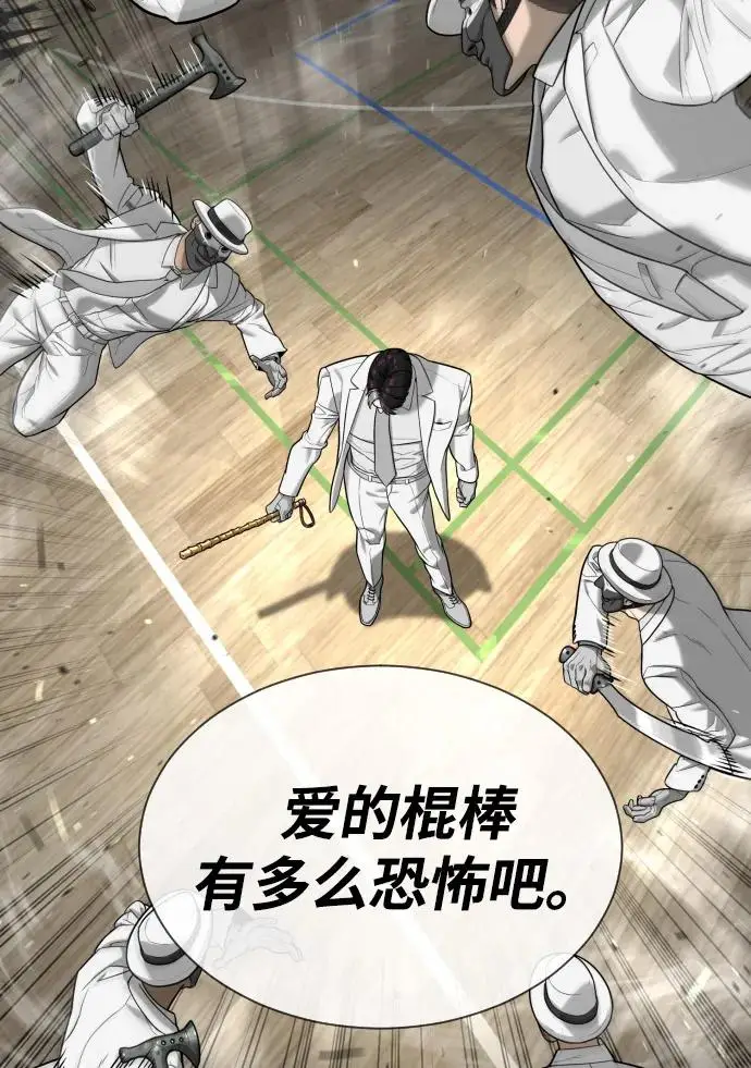 《杀手巴德罗》[第101话] 使徒巴德罗vs使徒马提亚斯图34