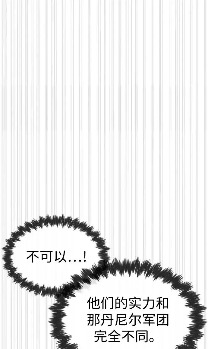 《杀手巴德罗》[第101话] 使徒巴德罗vs使徒马提亚斯图36