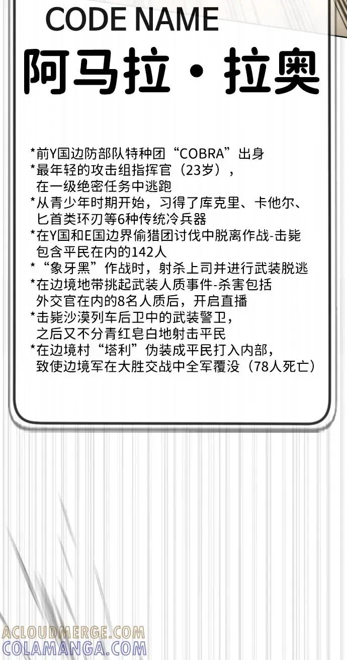 《杀手巴德罗》[第101话] 使徒巴德罗vs使徒马提亚斯图41