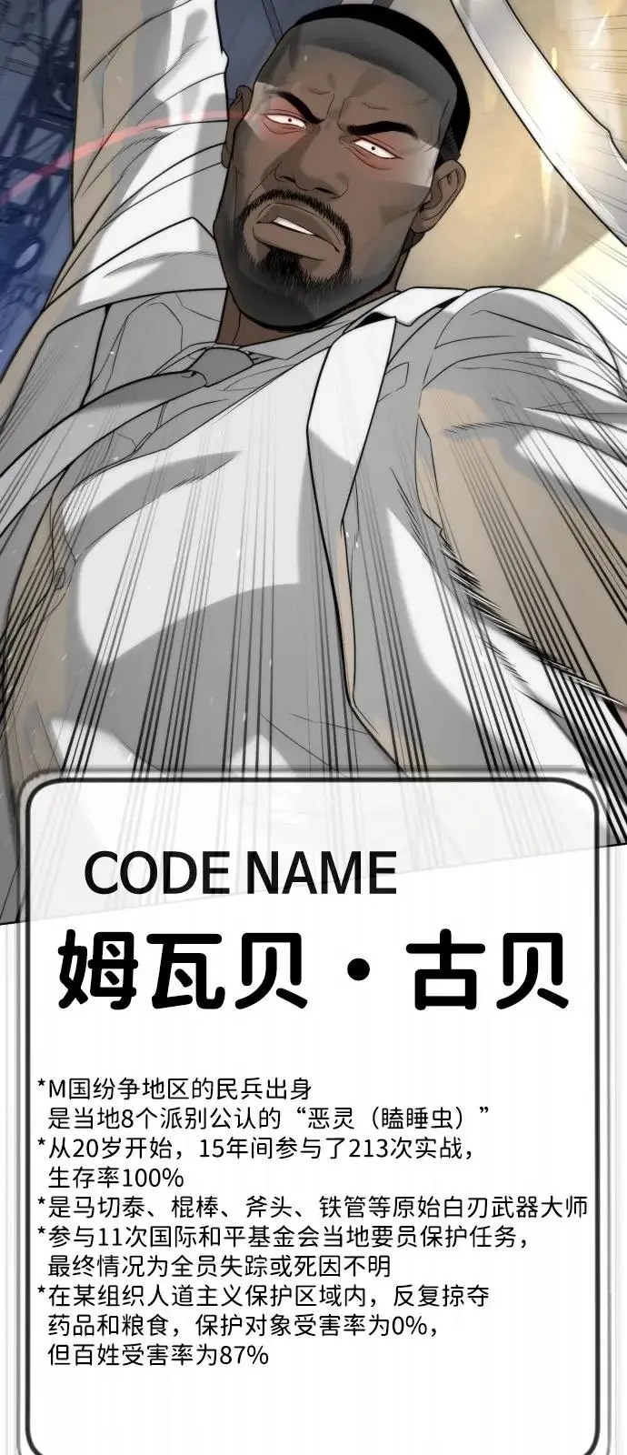 《杀手巴德罗》[第101话] 使徒巴德罗vs使徒马提亚斯图44