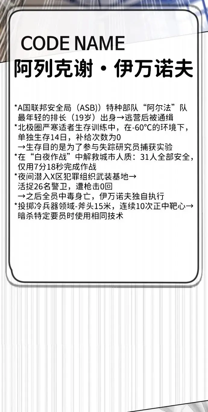 《杀手巴德罗》[第101话] 使徒巴德罗vs使徒马提亚斯图48