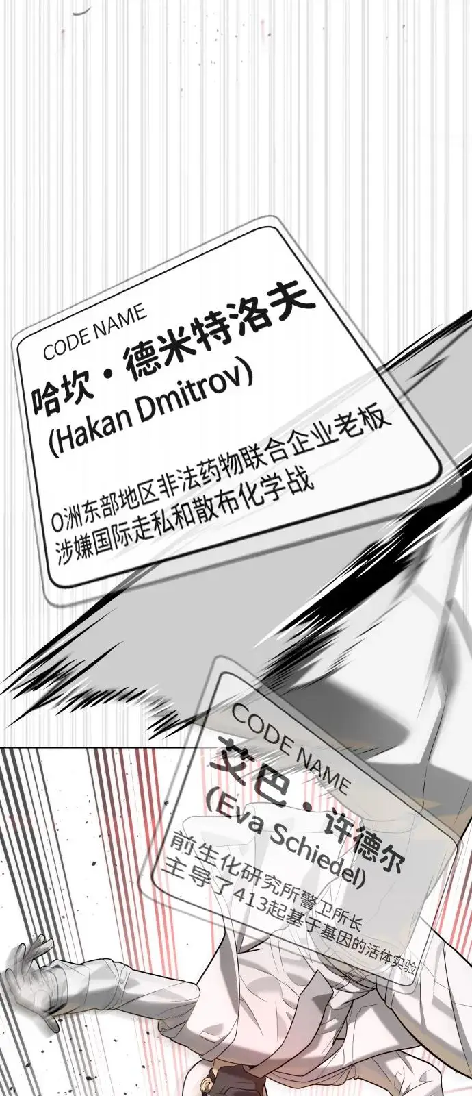 《杀手巴德罗》[第101话] 使徒巴德罗vs使徒马提亚斯图51