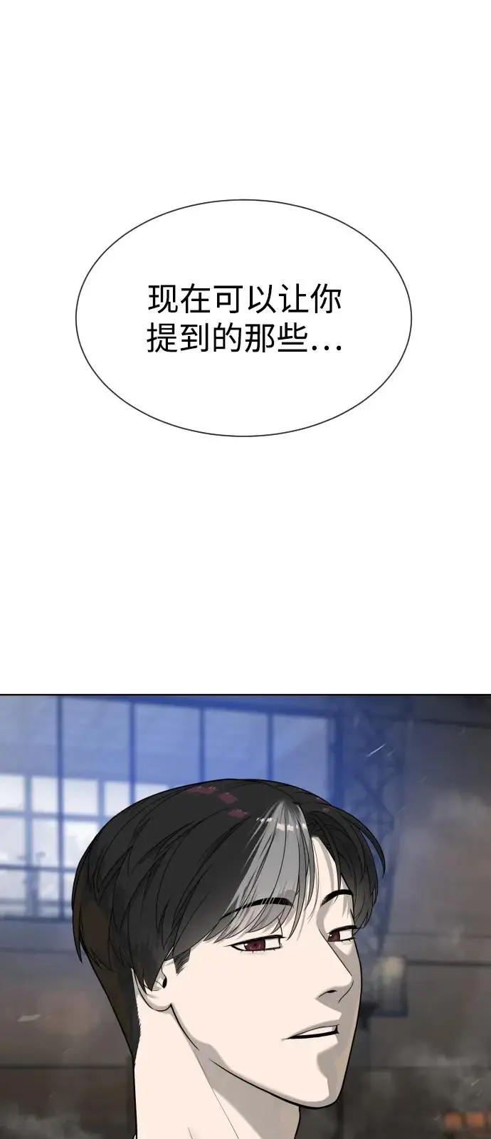 《杀手巴德罗》[第101话] 使徒巴德罗vs使徒马提亚斯图58