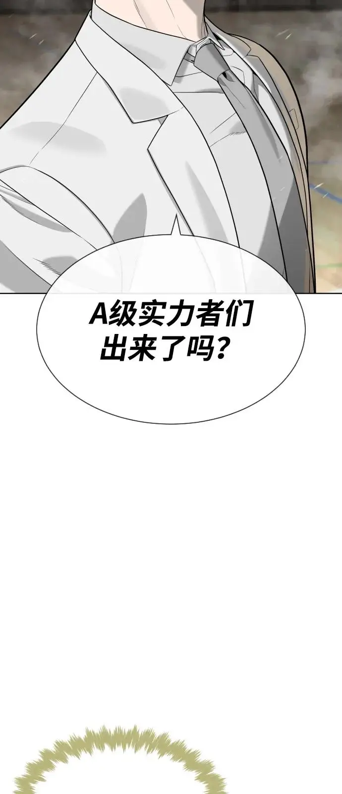 《杀手巴德罗》[第101话] 使徒巴德罗vs使徒马提亚斯图59