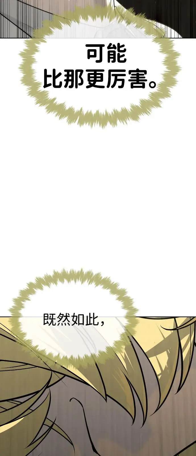 《杀手巴德罗》[第101话] 使徒巴德罗vs使徒马提亚斯图63