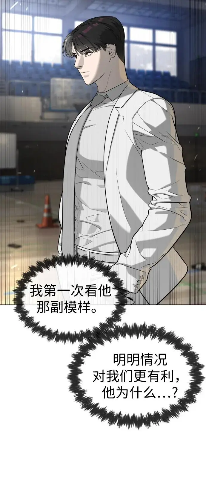 《杀手巴德罗》[第101话] 使徒巴德罗vs使徒马提亚斯图67