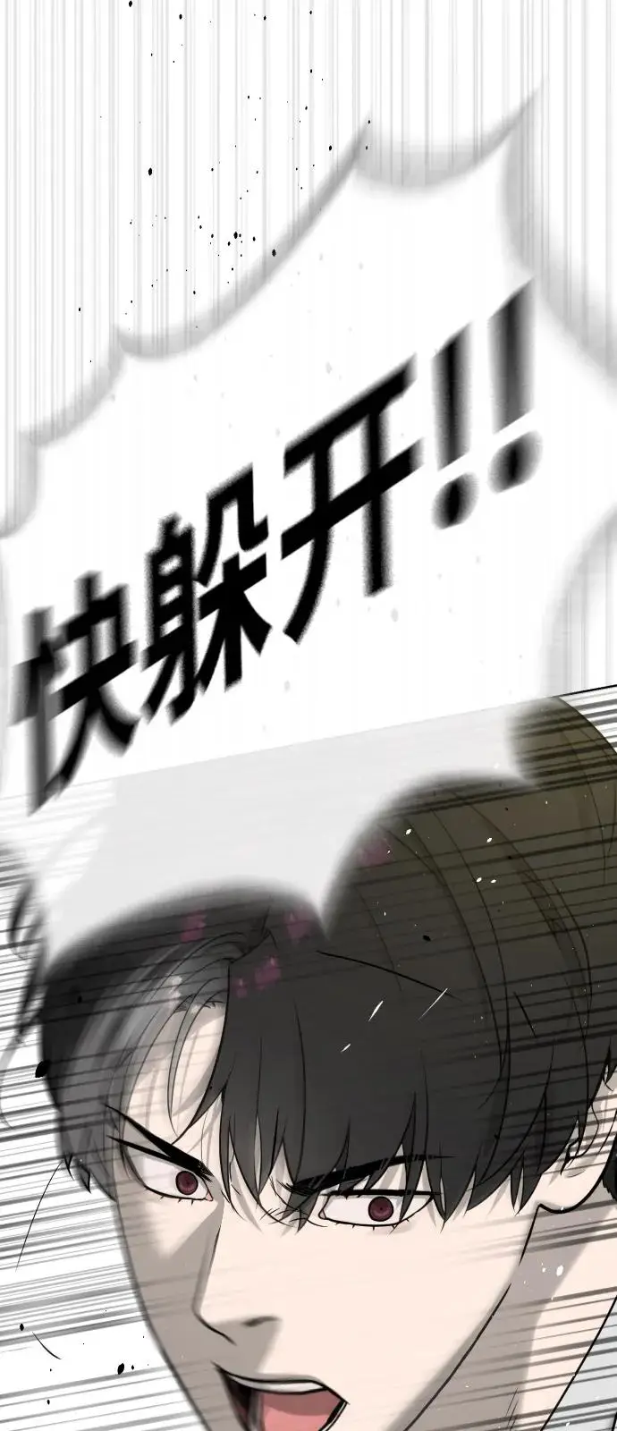 《杀手巴德罗》[第101话] 使徒巴德罗vs使徒马提亚斯图74