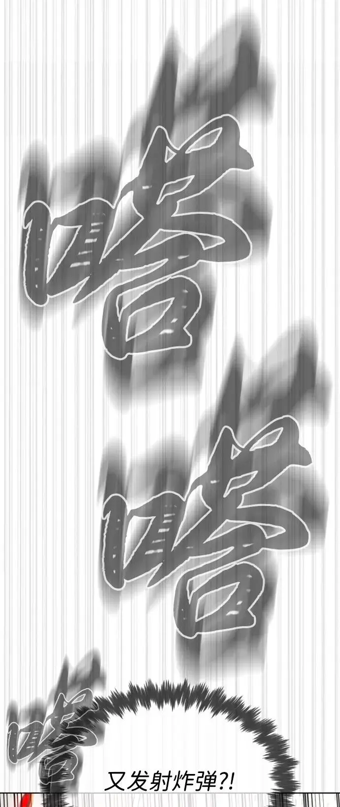 《杀手巴德罗》[第101话] 使徒巴德罗vs使徒马提亚斯图76